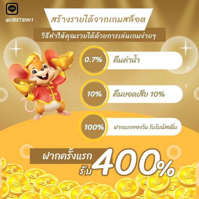 ทำยังไงให้รวย